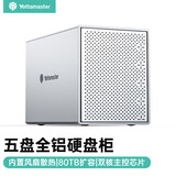 尤达大师（Yottamaster） 硬盘柜硬盘盒五盘 无RAID磁盘阵列2.5/3.5英寸SATA串口USB3.0硬盘扩展柜固态机械硬盘适用台式机