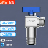 九牧（JOMOO）角阀全铜全开大流量球芯球阀燃气热水器专用冷热水三角阀开关 【6】加长球阀-单冷蓝标-无滤网