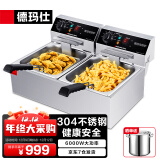 德玛仕（DEMASHI） 电炸炉商用 小吃油炸锅商用油炸机 油条机 薯条机 电炸锅 油炸炉 炸串机 高端款【双缸20升】L-102A-S