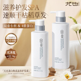 尤也蛋白焕柔丝润护发素柔顺顺滑男女润发乳官方正品 【79/瓶】蛋白护发素 400g*2瓶