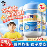 修正 钙铁锌咀嚼片 甜橙味儿童钙片4-6岁6-13岁补钙补锌补铁小孩 3瓶【新旧包装】