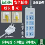 公牛（BULL）公牛2脚插头排插两项孔接线板插座双头二角眼相插排延长带线插板 公牛403K 八插位 5米