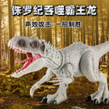 恐龙岛玩具  DINOSAURS’ISLAND TOYS儿童恐龙玩具侏罗纪伪装暴虐霸王龙声效3-6岁5男孩女孩生日礼物 伪装攻击暴虐霸王龙