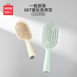 名创优品（MINISO）梳子立式长柄骨梳美发梳造型梳生日礼物女 带清洁刷 米色