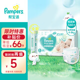 帮宝适 清新帮纸尿裤 婴儿尿不湿 小码 S60片