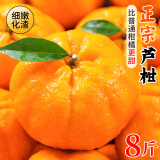 知鲜湾云南芦柑桔子柑橘特产橘子新鲜水果当季水果整箱5斤
