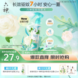 六神【防蚊喷雾】手枪泵花露水188ml*1（驱蚊液 驱蚊水 驱蚊喷雾）