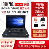 联想（Thinkpad）二手笔记本电脑游戏本独显轻薄设计办公 9成新 E420/i5/4G/128G固态