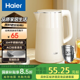 海尔（Haier）电热水壶烧水壶 【国家补贴】 304双层无缝不锈钢内胆 1.7L容量 防干烧 家用电水壶HSK-K617LW