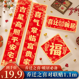 佳妍乔迁之喜装饰对联 新居仪式布置装饰品新房搬家入宅入户门1.1m