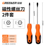 绿林（GREENER）螺丝刀套装强磁十字一字2件6*100mm平口起子改锥电脑装机工具电工