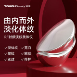 TOUCHBeauty渲美美体仪【轻奢高端】7大维度淡纹抗老RNR™聚合技术改善肥胖纹妊娠纹提拉紧致皮肤抗老一机多用 轻奢银淡纹身体美容仪