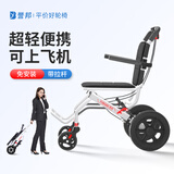 誉邦轮椅折叠超轻便携式老人儿童迷你小简易上飞机旅行代步手推车Q1 4【2档拉杆】碳钢双弹簧减震*12寸实心轮