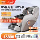 艾力斯特（iRest） 按摩椅家用全身电动按摩沙发椅多功能全自动 精选推荐R5星际舱 R5-太空灰2024全新款