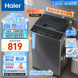 海尔（Haier）波轮洗衣机小型全自动家用 8公斤 升级专业去渍洗 宿舍出租房神器 以旧换新 原厂品质EB80M30Mate1