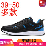 乔丹格兰39-50透气网面运动鞋45 46休闲鞋47鞋48特大号50 黑浅兰45-50 50