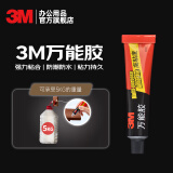 3M 万能胶 胶水 适用于模型/皮革/织物/木材/陶瓷/橡胶 高粘度 AD630 30ml/支