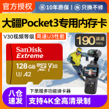 闪迪大疆专用大疆Pocket3内存卡运动相机口袋相机内存卡Action4TF卡GoPro12/11/10高速存储内存卡 128G/190M/S丨4K极速卡 赠读卡器
