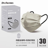 初医生一次性医用外科口罩独立包装成人薄款夏季防尘防晒口罩面罩女 【三七灰】医用外科口罩【灭菌显脸小】 30只独立装