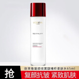 欧莱雅（LOREAL） 乳液女士护肤化妆品复颜视黄醇抗皱紧致补水淡化细纹送老婆礼物 【旅行装】柔肤水65ml