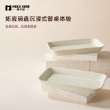 MOCA ROSEmocarose摩卡色炻瓷法式沙拉碗单个白色米饭碗家用意面牛排餐盘 11英寸鱼盘-奶油白