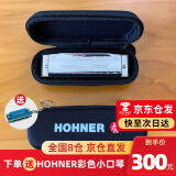 HOHNER行货德国和来进口SP20布鲁斯10十孔口琴成人初学Special20 10孔C调+原装拉链包