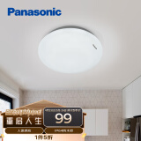 松下（Panasonic）吸顶灯LED人体感应灯具玄关卧室厨房IP64防虫防尘 圆形12瓦