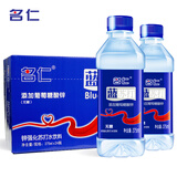 名仁 苏打水饮料无糖无汽弱碱性添加葡萄糖酸锌375ml*24瓶/箱 整箱装