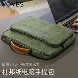Yoves电脑包手提包适用苹果macbook air华为matebook edge拯救者y7000p 橄榄绿（13-14英寸） 杜邦纸笔记本内胆包