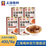 梅林 上海梅林罐头红焖牛肉400g罐装红烧肉熟食应急储备物资 红焖牛肉400g*4罐