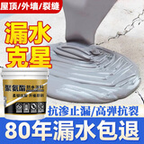 臻榜防水涂料屋顶外墙防水胶补漏材料高弹性聚氨酯楼房顶裂缝堵漏王 4斤灰色【耐候抗裂】约4㎡
