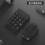B.O.W航世 HW157 无线蓝牙数字小键盘 可充电迷你财务办公鼠标套装 会计外接usb有线笔记本电脑小键盘 充电键盘+充电鼠标【蓝牙黑色】