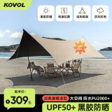 科沃（KOVOL） 黑胶天幕户外露营方形大空间野餐防雨防晒野外沙滩便携式折叠