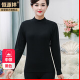 恒源祥【热销10W套】秋衣秋裤女纯棉中老年加肥加大薄款棉毛衫 女黑色