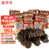 晓芹 大连即食海参 1500g 固形物75%以上  35-50只 辽刺参