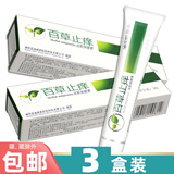 森源百草止痒膏皮肤保健膏 原百草止痒抑菌膏30g 3盒装