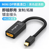 Tengfei腾飞minidp转hdmi转接头4K迷你苹果电脑转接头雷电口转换器投影仪VGA笔记本接显示器 【Mini DP转高清接口转换器】黑色-4K 0.5米及以下