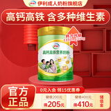 伊利高钙高铁 高钙高蛋白奶粉 成人全家奶粉女士学生中老年牛奶粉早餐 高钙高铁奶粉【800gx1罐】