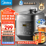 美的（Midea）深汤电压力锅5L家用智能预约开盖煮火锅双胆煲汤炖肉70kPa电饭煲2-3-4-6人高压锅国家补贴C5945