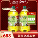 欧丽薇兰（Olivoila）橄榄油5.17L官方100%橄榄油原油进口食用油炒菜烹饪压榨 团购福利 5.17L*2桶 （24年11月新生产）