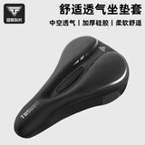 塔斯队长（TOSUOD）自行车坐垫套山地车公路车座套超软加厚硅胶减震透气骑行鞍座配件