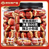 林谷森园 枣夹核桃仁 净重500克 健康休闲零食干果 袋装 独立小包装