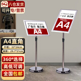宜甜 指示牌立牌展示牌不锈钢广告引导牌a4立式指示牌引导牌水牌展示架a3引路会议指引牌迎宾牌 直角 A4银色 【1套装 店长推荐】