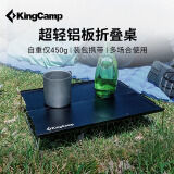 KingCamp折叠桌子轻量徒步超轻便捷铝合金野外登山露营迷你餐桌可装包茶桌