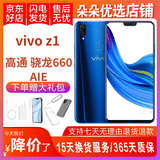 vivo Z1/Z1i 二手手机 骁龙660处理器 双摄游戏手机王者吃鸡流畅 宝石蓝 Z1 4GB+64GB 全网通 9成新