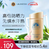 安热沙防晒乳 60ml小金瓶同款SPF50+哆啦A梦哭哭款/普通款随机发放