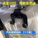 车载挂钩汽车后排座椅背挂钩多功能车内手机支架挂钩车内装饰用品 特厚款【四钩】1个