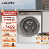卡萨帝（Casarte）光年WT2滚筒洗衣机全自动 10公斤洗烘一体机 直驱变频电机 UVC紫外除菌 超薄大筒径 HD10WT2ELU1