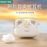 索爱（soaiy）蓝牙耳机夹耳式耳夹骨传导无线不入耳带充电仓运动音乐高音质长续航不漏音 GK6珍珠白