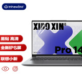 极川【2片装】联想小新Pro 14屏幕膜笔记本电脑屏幕保护膜2024/2023/2022/21款14英寸全屏高清易贴防刮